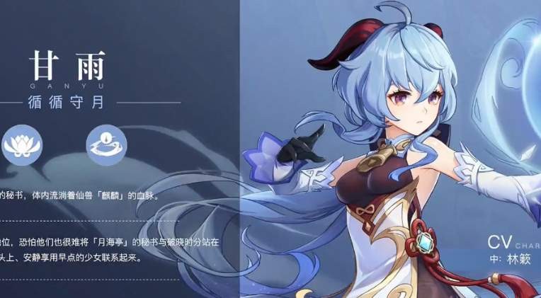 甘雨2.2复刻可能性探讨：机制强大或成必抽，官方消息待揭晓