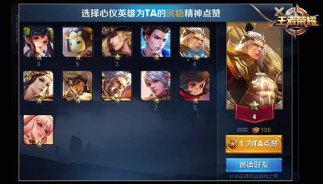 王者荣耀团战精神之星的获取之道