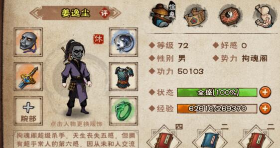 烟雨江湖姜逸尘全面解析：技能、天赋与玩法深度指南