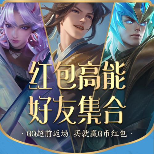 王者荣耀超前返场活动详解：皮肤介绍与购买指南