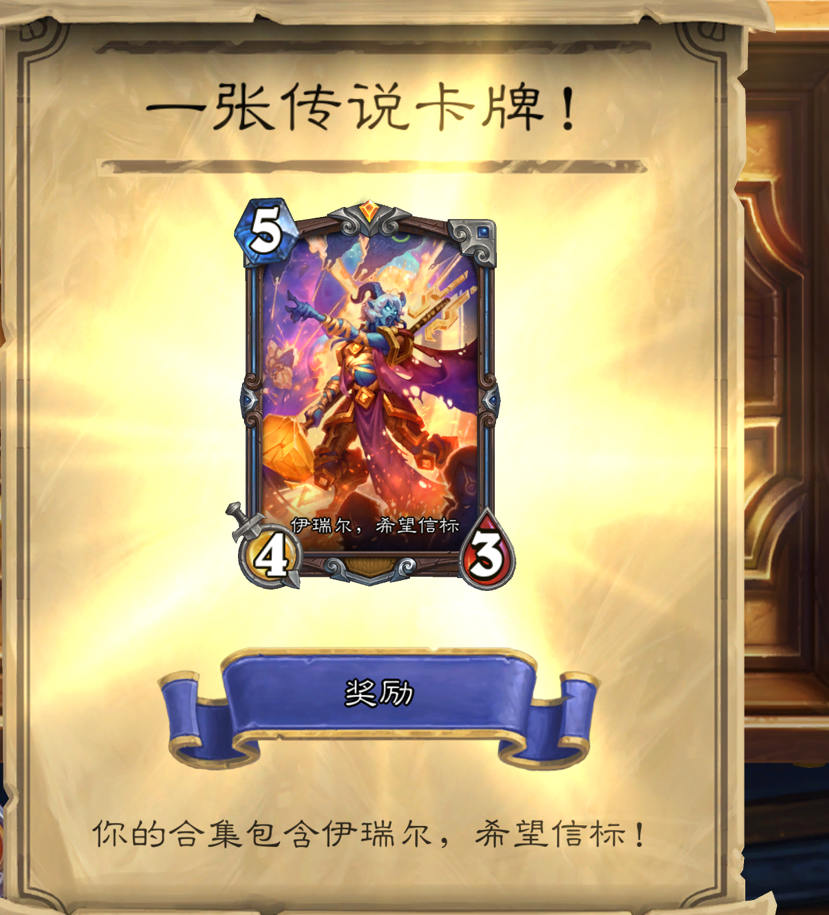 炉石传说乱斗圣契骑卡组深度解析：强度、优缺点与实战体验