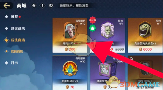 烟鬼碎片获取全攻略：商城购买、活动与任务多重途径解析