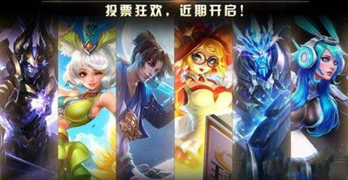 王者荣耀限定返场皮肤揭晓：投票结果出炉，天魔缭乱无缘返场