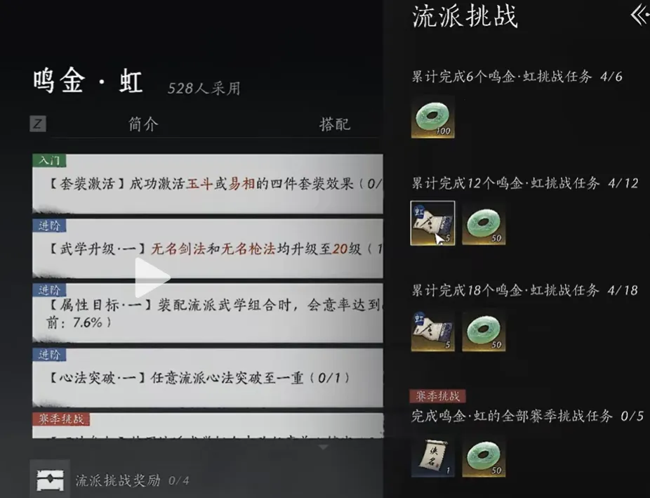 燕云十六声：如何全面提升“鹅力”