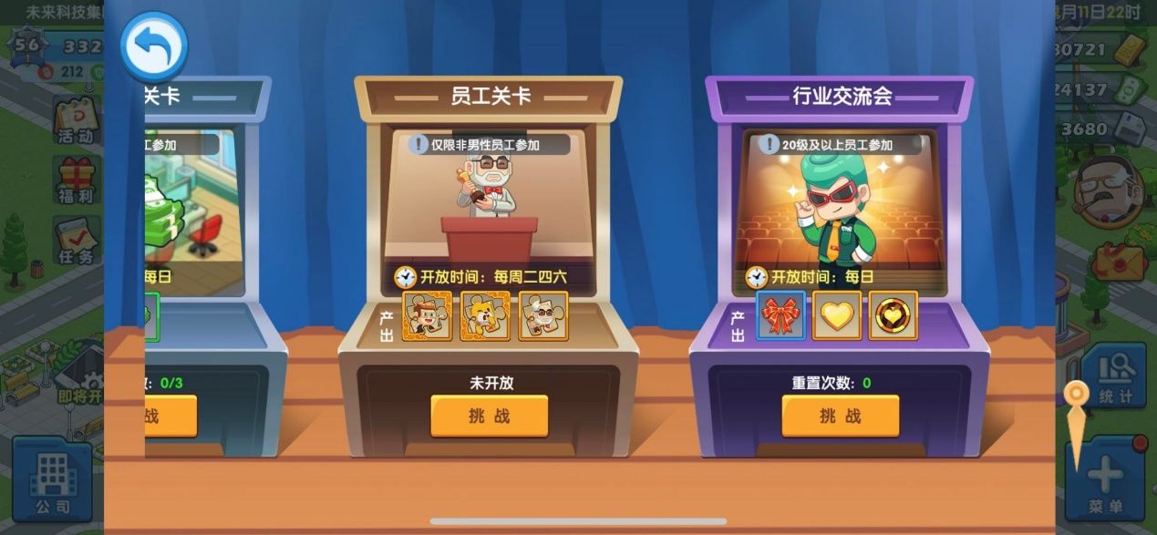 游戏通关秘籍：行业交流会怎么玩