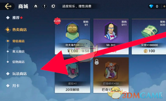 烟鬼碎片获取全攻略：商城购买、活动与任务多重途径解析