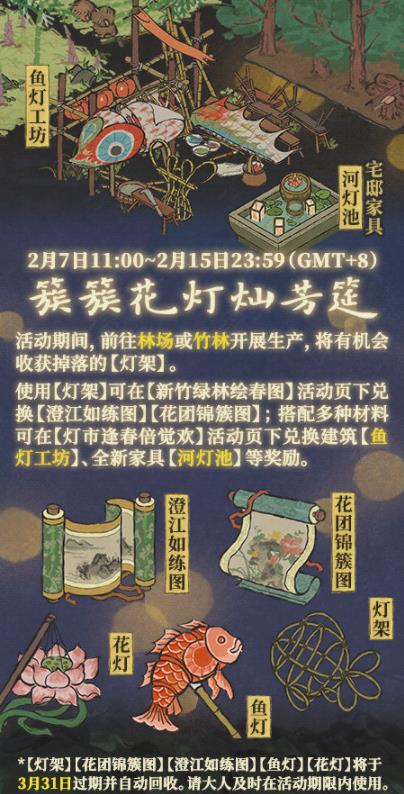 江南百景图杨柳春声几处莺活动玩法全解析