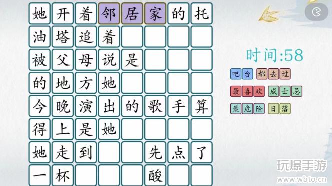 爆梗汉字不得不爱版歌词查找攻略