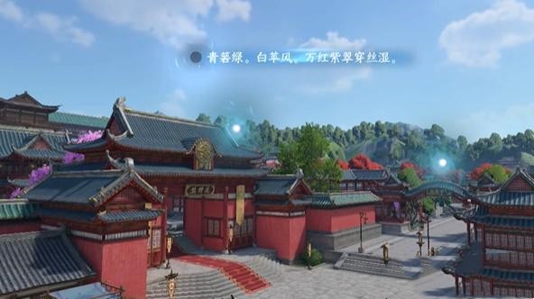 汴京词话天野盟任务完成攻略