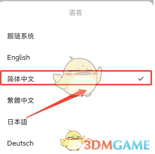 潮汐app设置中文教程：简单几步搞定语言切换