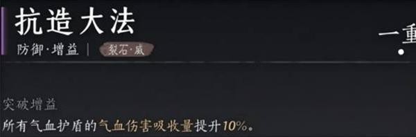 燕云十六声陌刀心法搭配攻略：威猛歌+抗造，打造又稳又疼的战斗体验