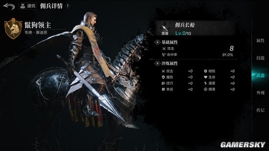 环形战争佣兵属性全解析：从基础到战斗，全面掌握佣兵搭配技巧