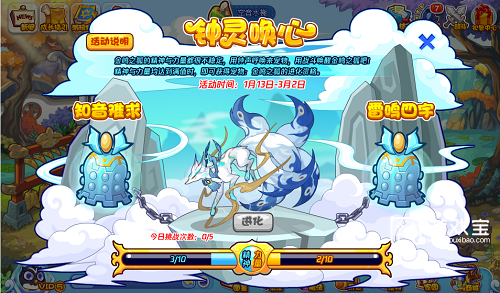 洛克王国钟灵唤心活动全攻略：挑战BOSS，获取超进化资格