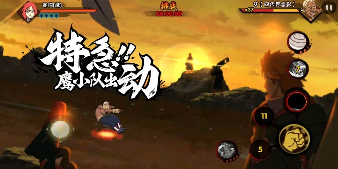 火影忍者手游鹰小队试炼通关攻略