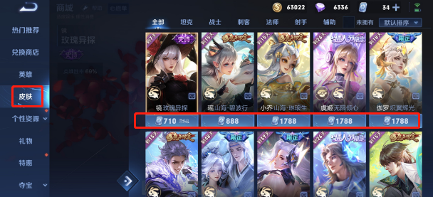 王者荣耀皮肤点券预购攻略：轻松找到预购入口