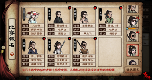 烟雨江湖决战风雪谷玩法全解析