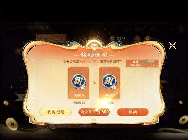 王者荣耀小蛇糕传说皮肤刷多少次出