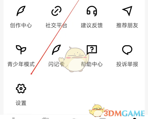 疯狂刷题APP快速刷题模式开启全攻略
