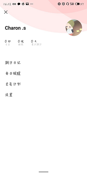 潮汐怎么删除日记-潮汐app删除日记方法