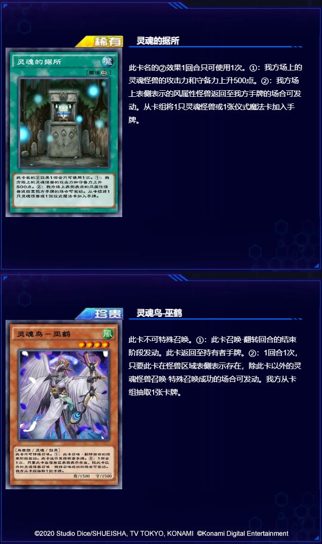 游戏王决斗链接混沌条约玩法全解析：卡组搭配与实战技巧