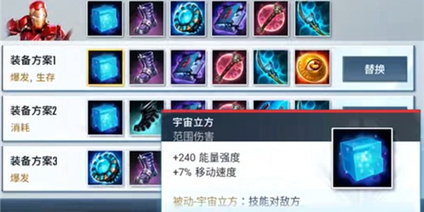 漫威超级战争钢铁侠出装全攻略