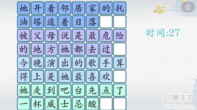 爆梗汉字不得不爱版歌词查找攻略