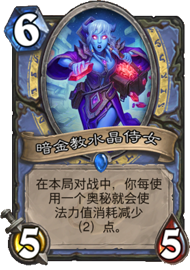 炉石传说水晶雄狮：圣骑士的强力新伙伴