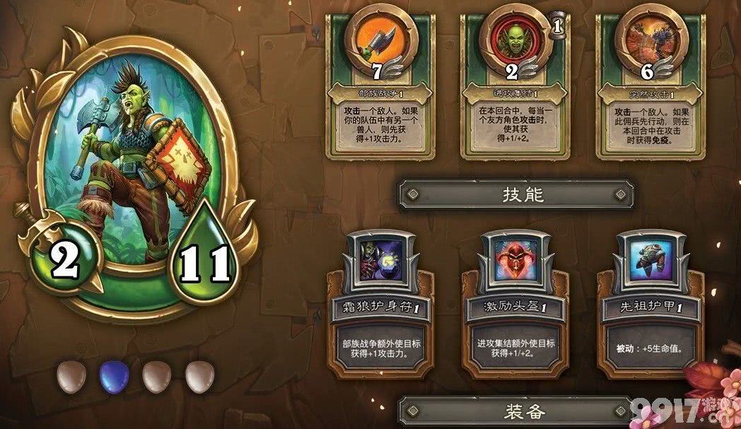 炉石传说佣兵战纪平民与兽人阵容详解：玩法与搭配技巧