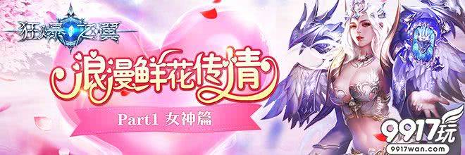 狂暴之翼游戏怎么样？聊聊它的几个特点