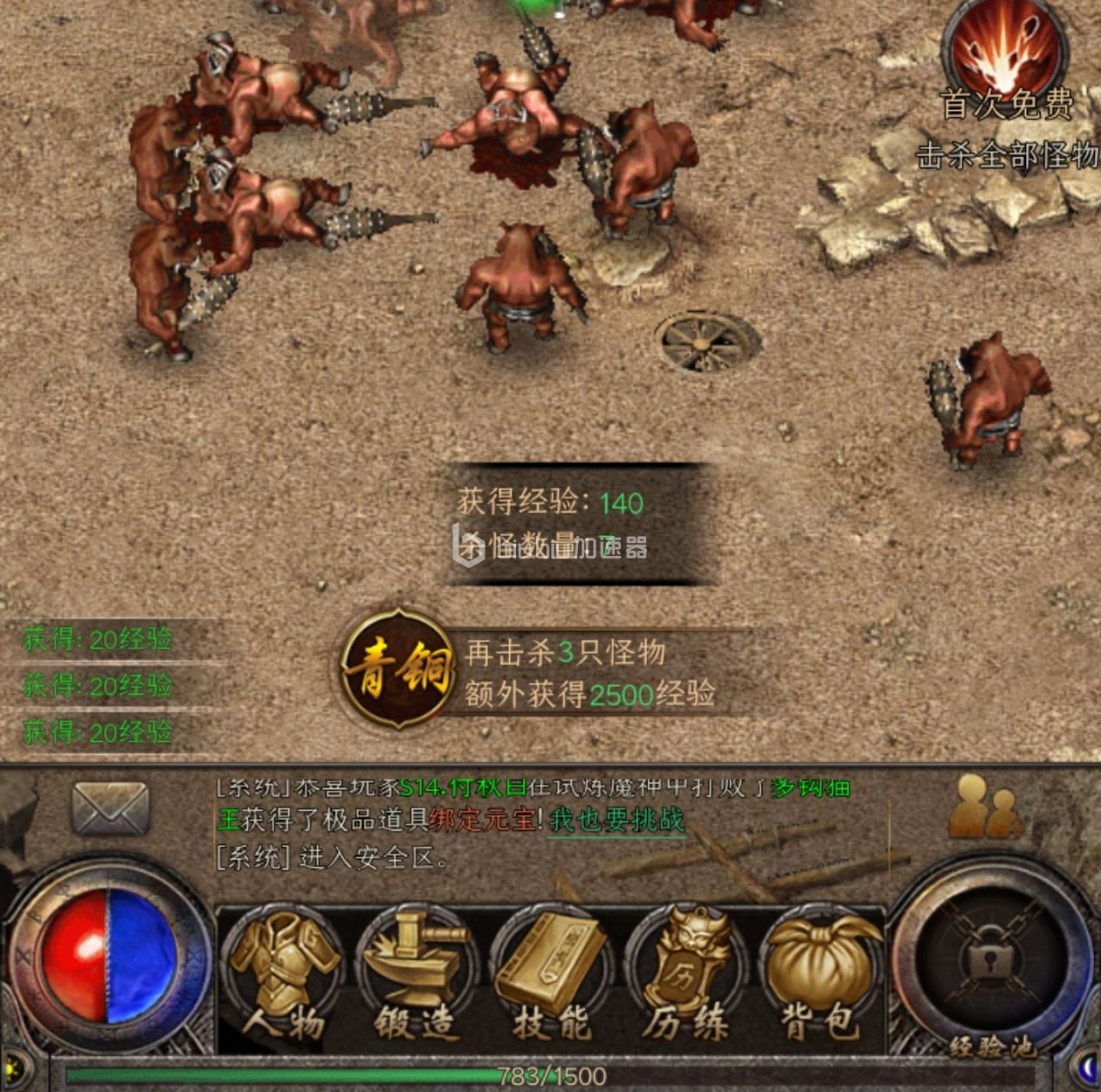 烈焰无双：如何选择最适合你的职业？