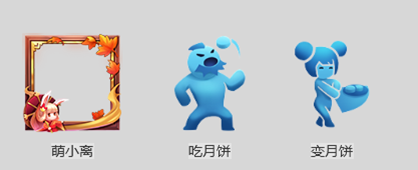 王者荣耀中秋活动全解析：登录领好礼、先行礼与收集活动福利详解