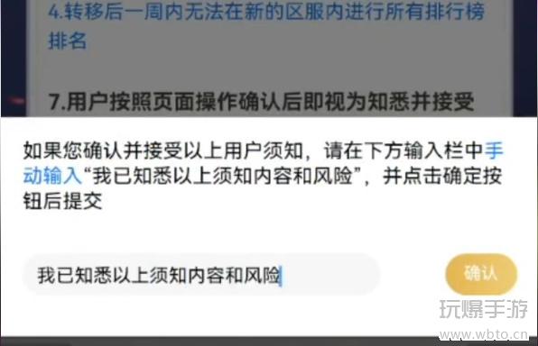 王者荣耀转区攻略：从安卓到苹果的完整步骤