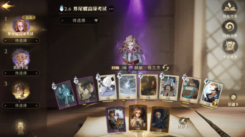 炸尾螺高级考试通关秘籍