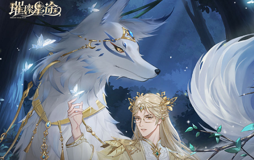 璀璨星途私人订制玩法全解析