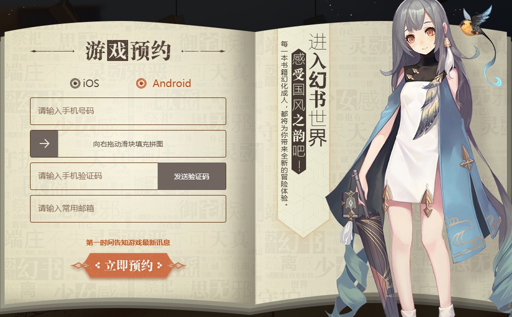 测试资格获取与预约方法解析