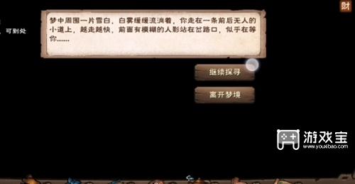 烟雨江湖黄粱一梦任务全解