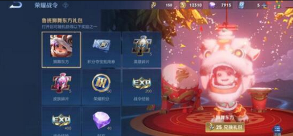 王者荣耀狮舞东方皮肤返场全攻略：时间、概率与获取方式解析