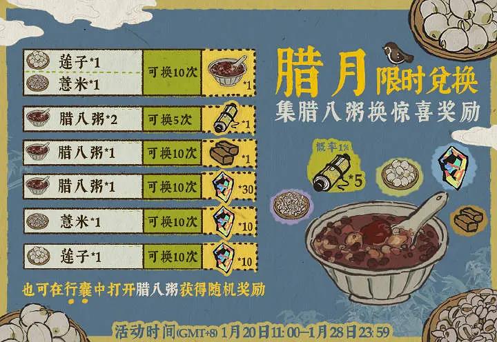 江南百景图莲子最佳兑换攻略：熬粥换补天石金卷轴更划算