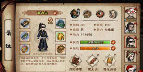 烟雨江湖姜逸尘天赋升级全攻略：触发方法与详细步骤解析