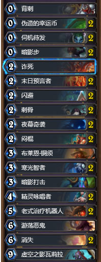 炉石传说狂野模式爆牌贼卡组玩法解析