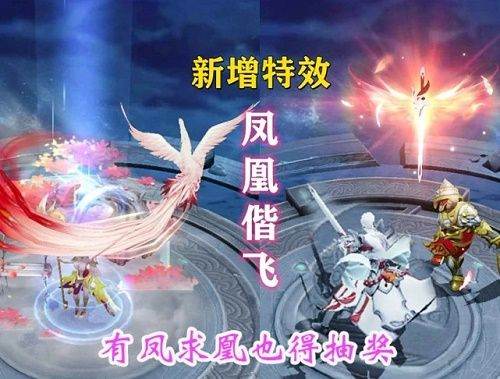 王者荣耀凤凰偕飞特效返场：获取方法与价值解析