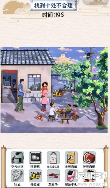 玩梗大乱斗幸福一家人:十处穿越时空的笑点漏洞