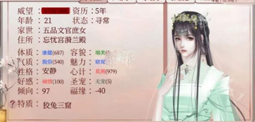 深宫曲天命提升攻略：如何改变初始设定，逐步增强你的天命值