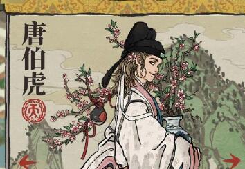 江南百景图武则天和唐伯虎到底谁更胜一筹