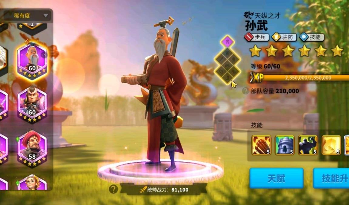 王国觉醒孙武怎么搭武将才给力