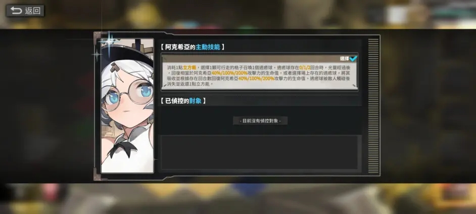 白夜极光阿克希亚光灵深度测评：机制解析与配队建议