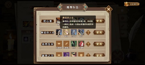 灵魂宝戒深坑监狱三星阵容搭配全攻略：角色与装备优化策略