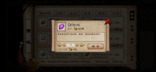 烟雨江湖紫金的获取之道