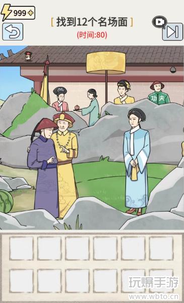 甄嬛传手游攻略：如何找出12个隐藏名场面彩蛋？