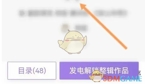 爱发电平台作品浏览指南：轻松发现与支持优质创作